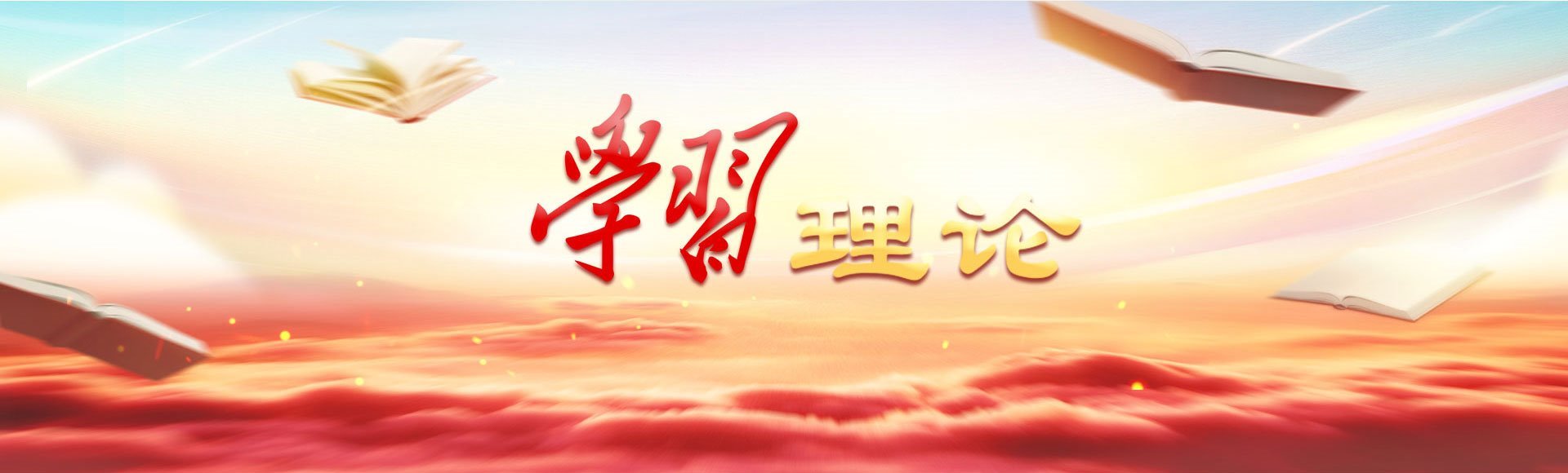 學習理論